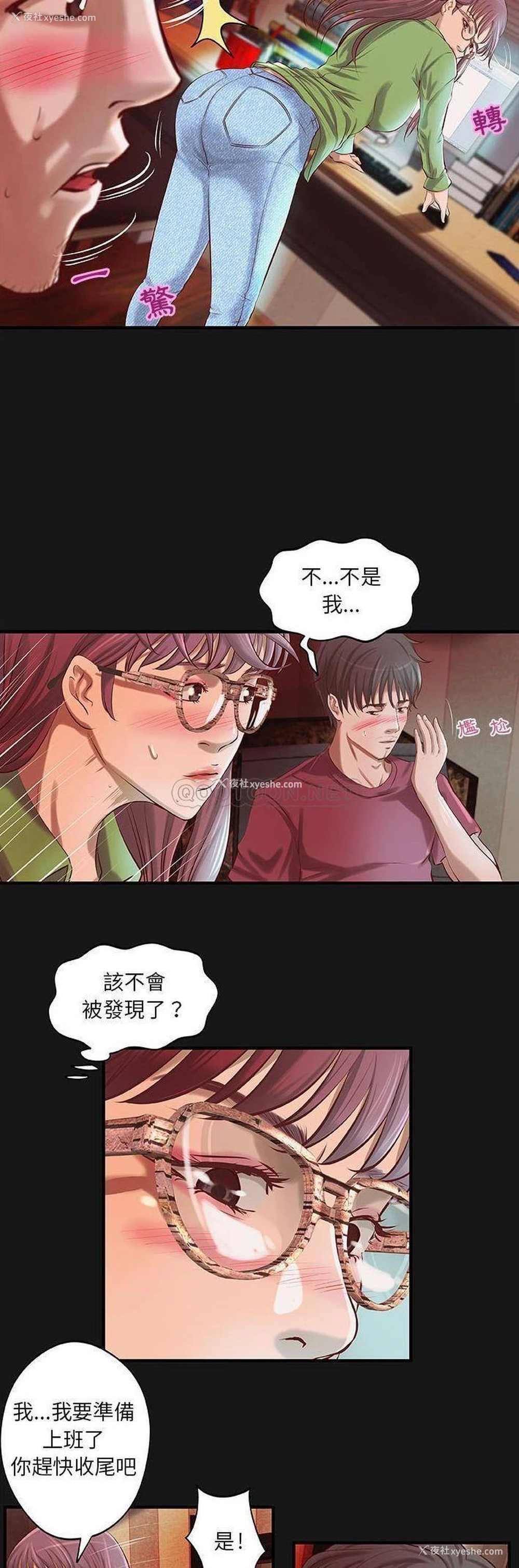 18P - 小说家的暧昧