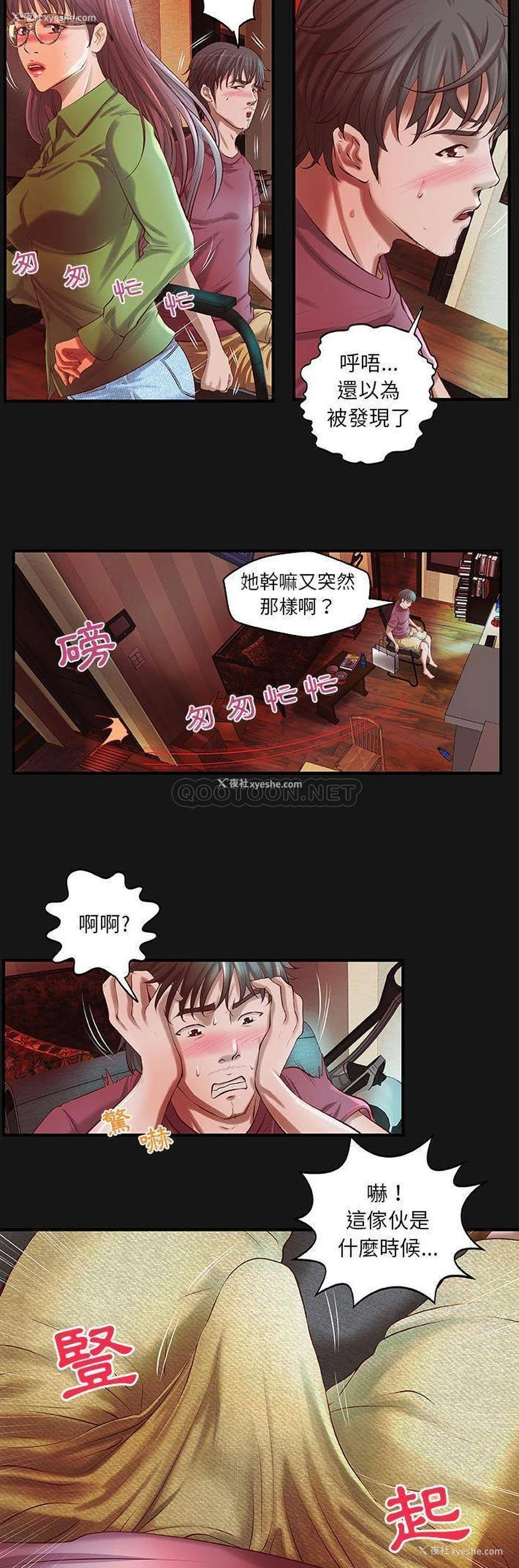 19P - 小说家的暧昧