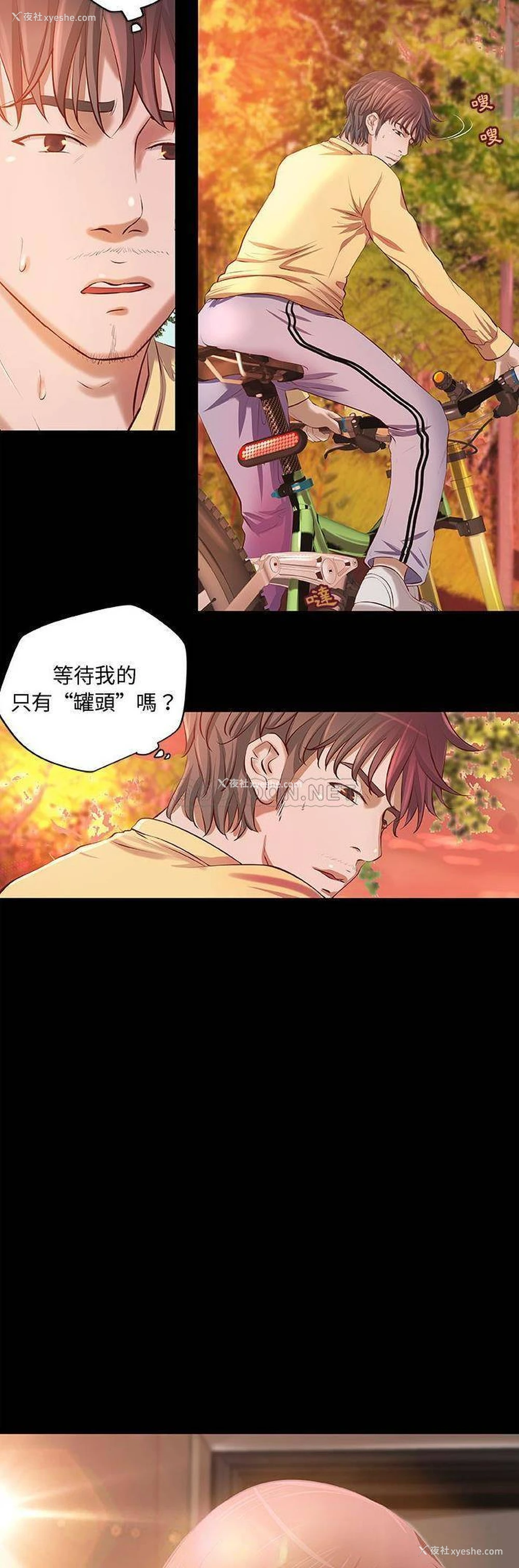 2P - 小说家的暧昧