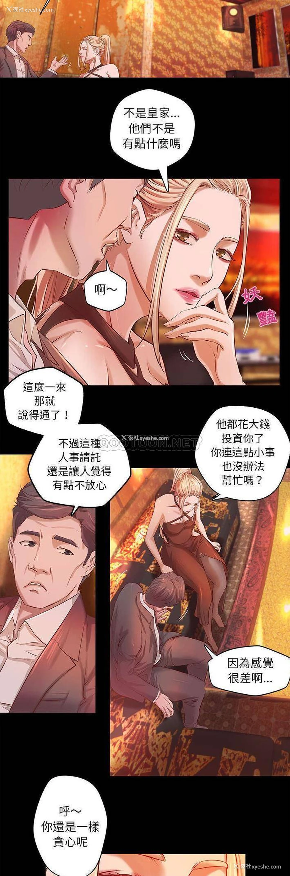 7P - 小说家的暧昧