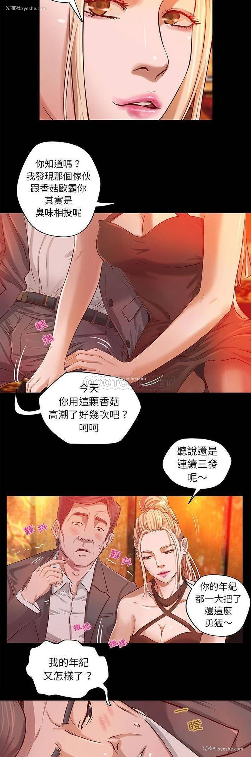 8P - 小说家的暧昧