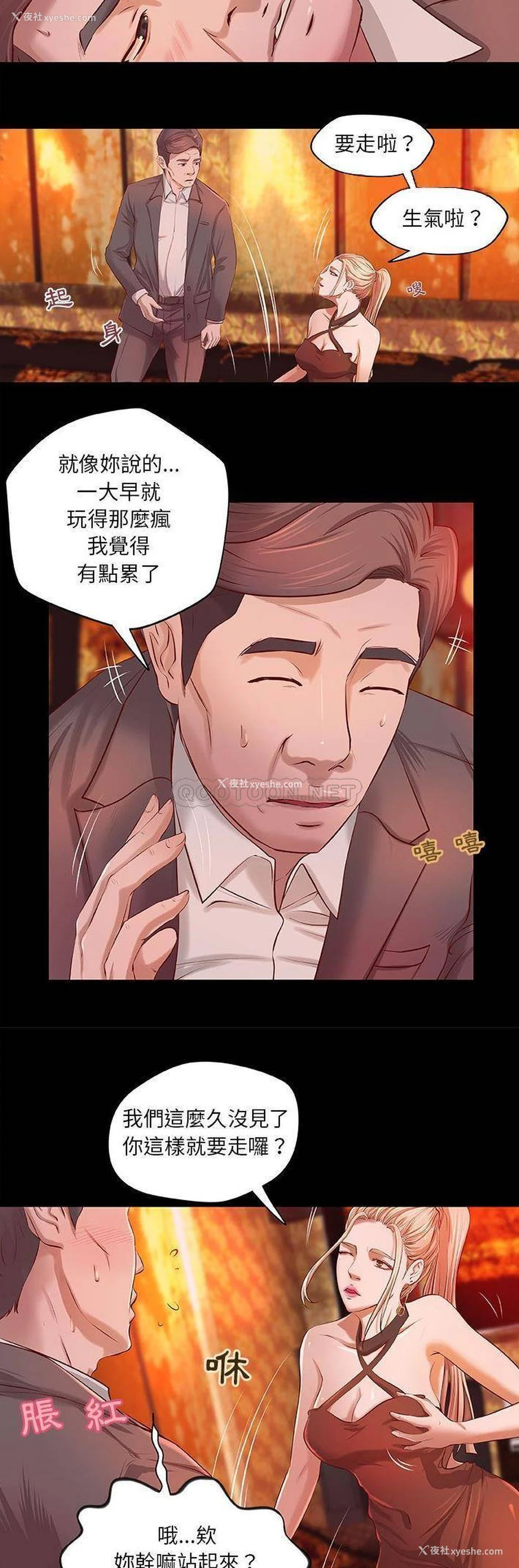 9P - 小说家的暧昧