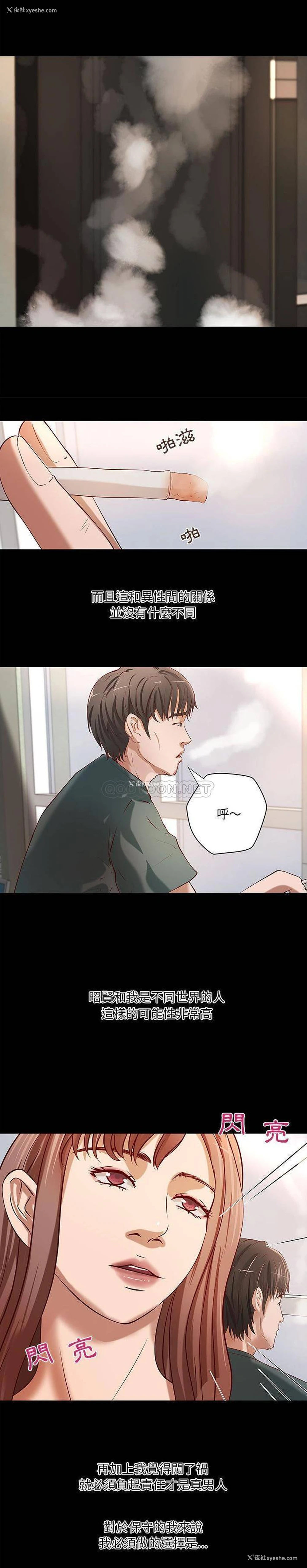 11P - 小说家的暧昧