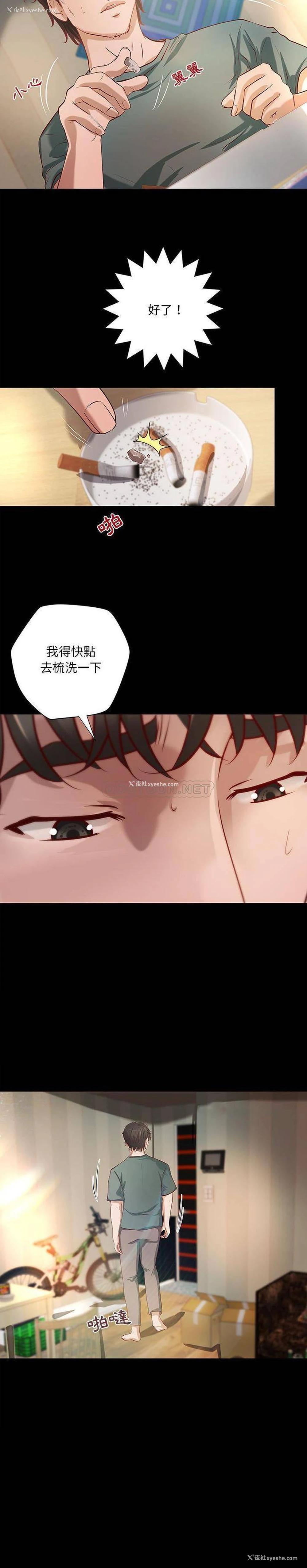 14P - 小说家的暧昧