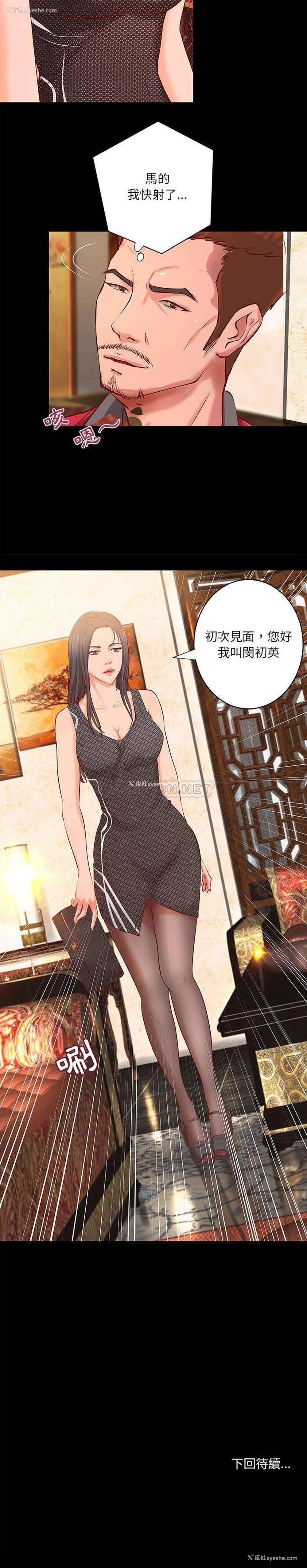 16P - 小说家的暧昧
