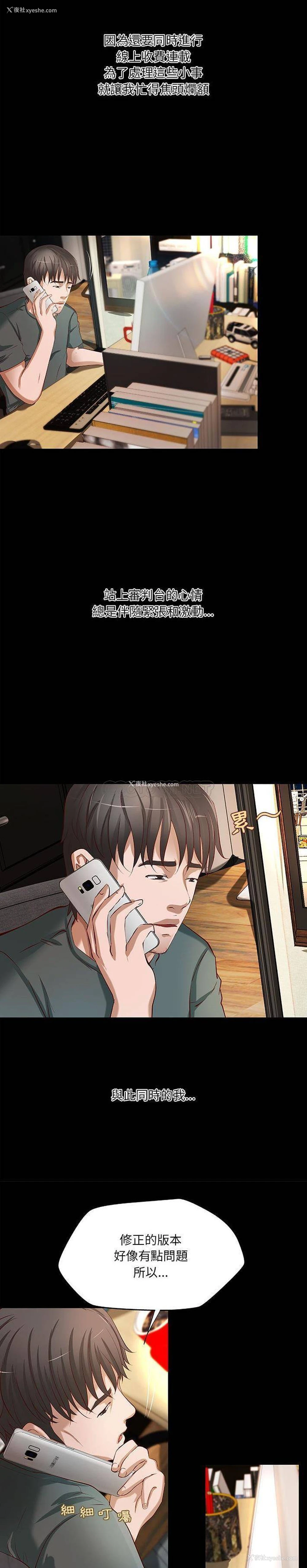2P - 小说家的暧昧