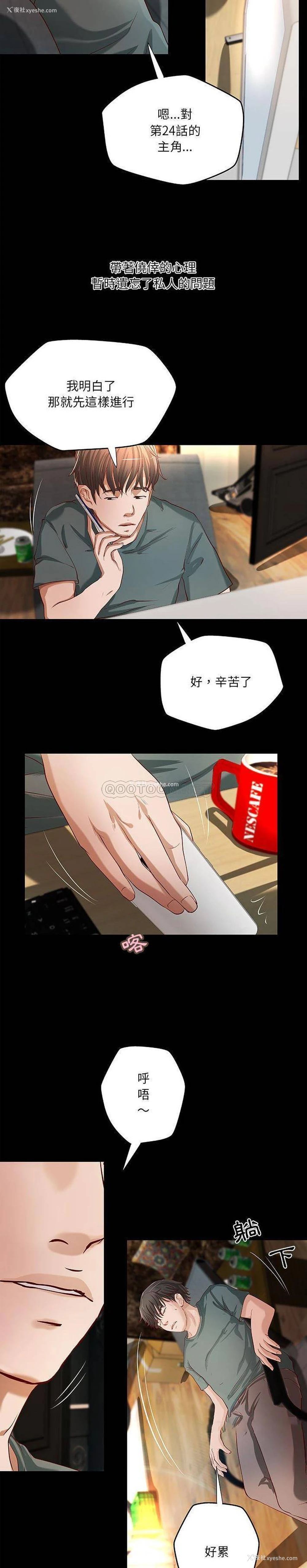 3P - 小说家的暧昧
