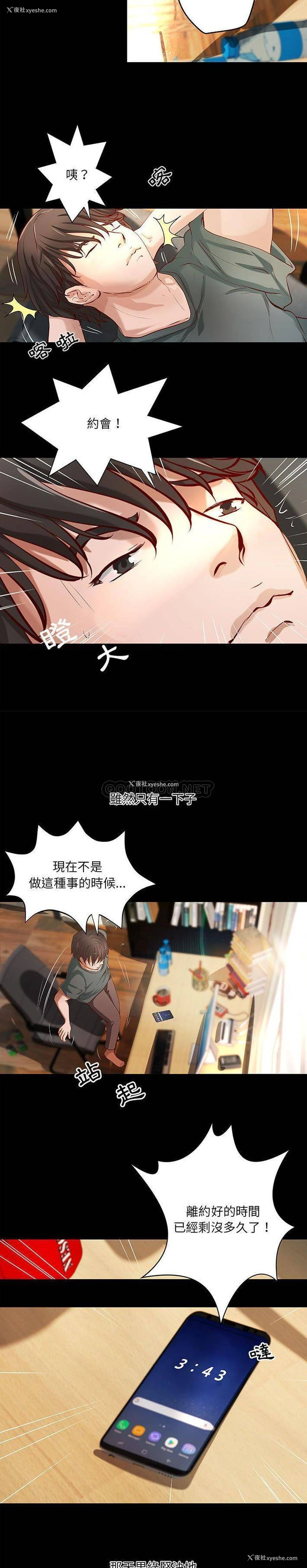 4P - 小说家的暧昧
