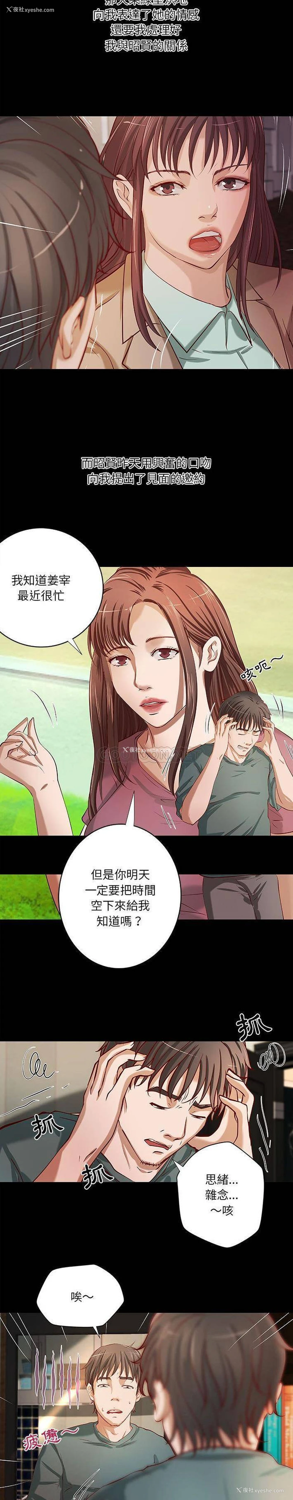 5P - 小说家的暧昧