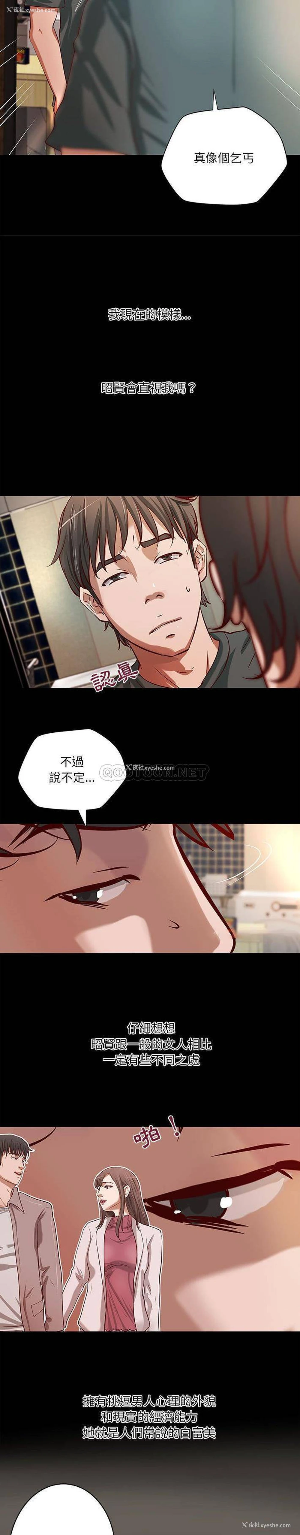 6P - 小说家的暧昧