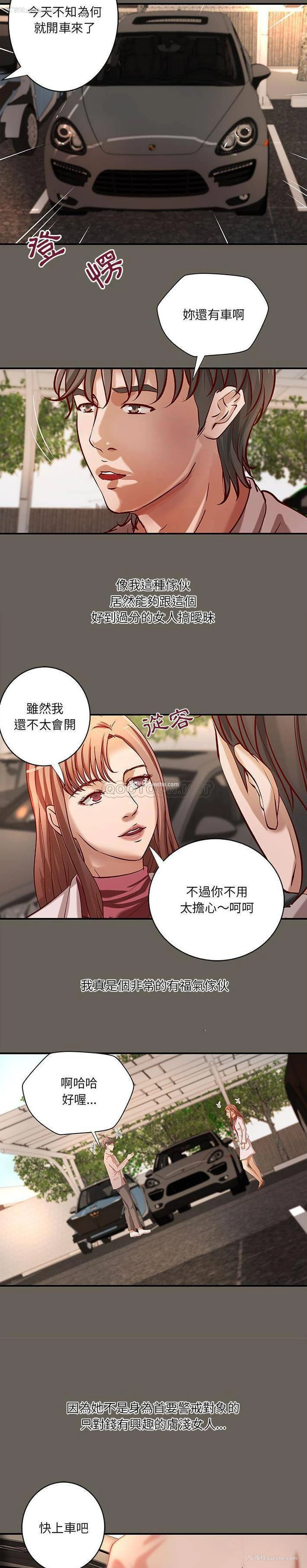 7P - 小说家的暧昧