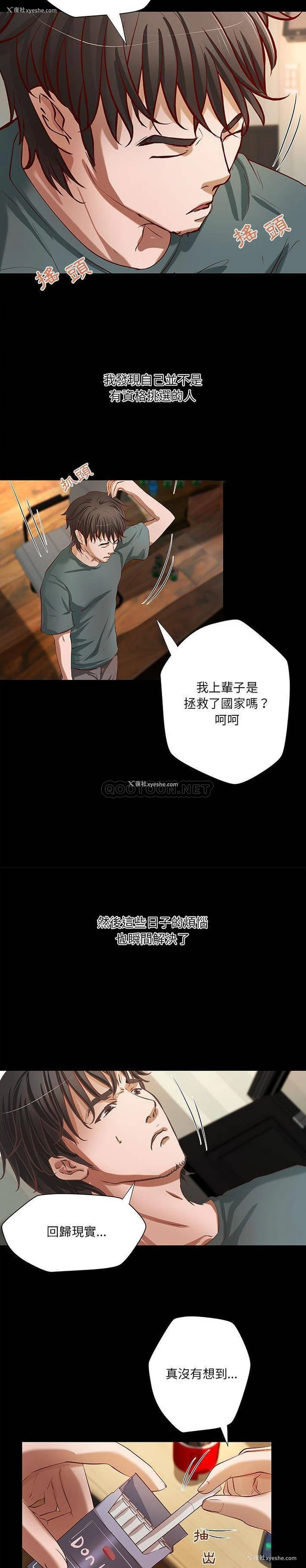 9P - 小说家的暧昧