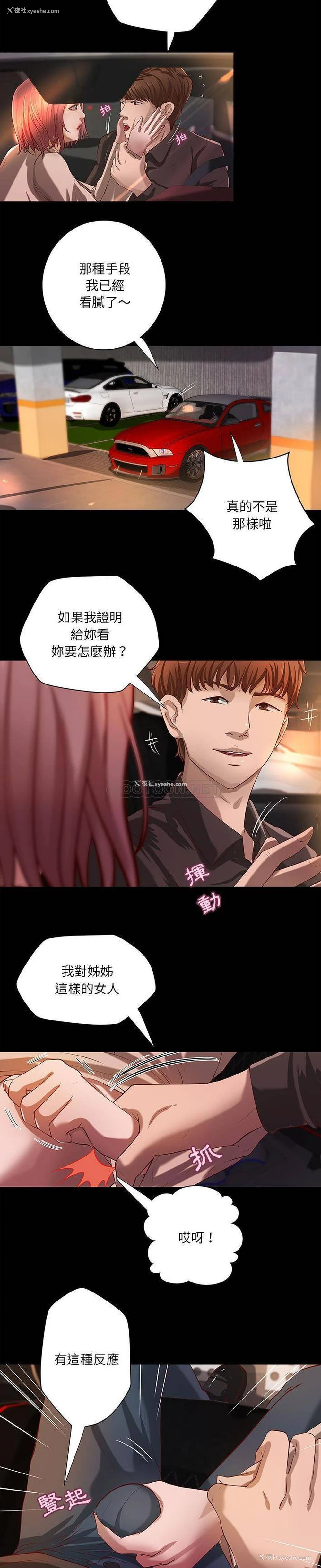 10P - 小说家的暧昧