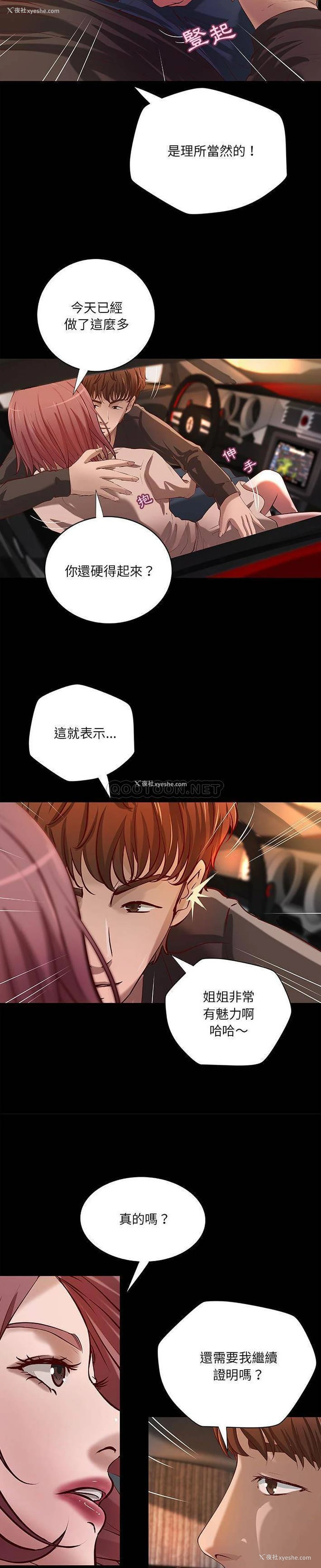 11P - 小说家的暧昧
