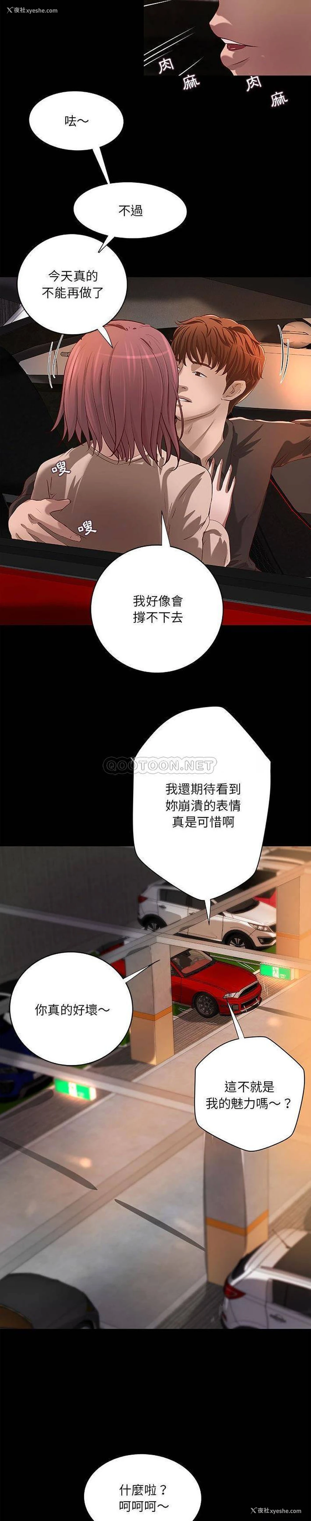 12P - 小说家的暧昧