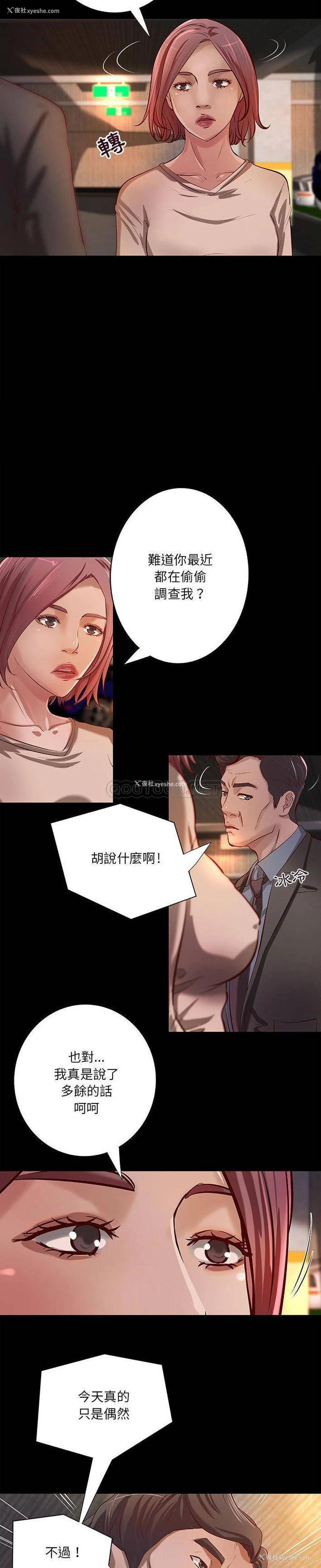 15P - 小说家的暧昧
