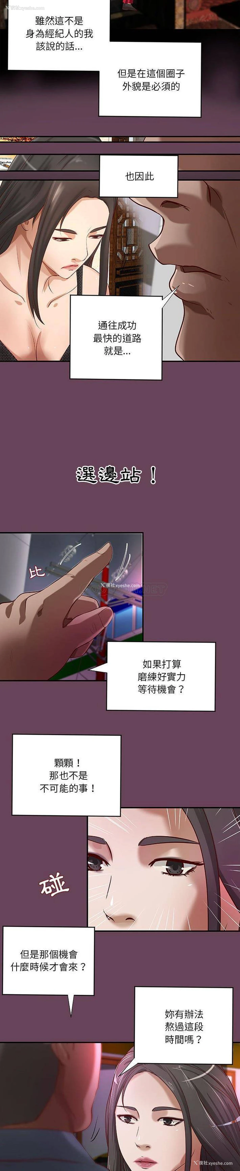 5P - 小说家的暧昧