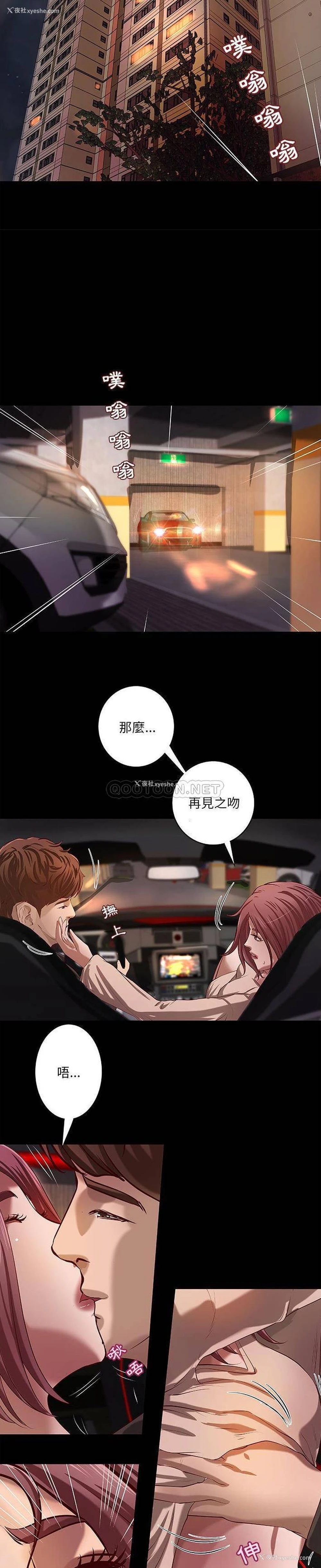 8P - 小说家的暧昧