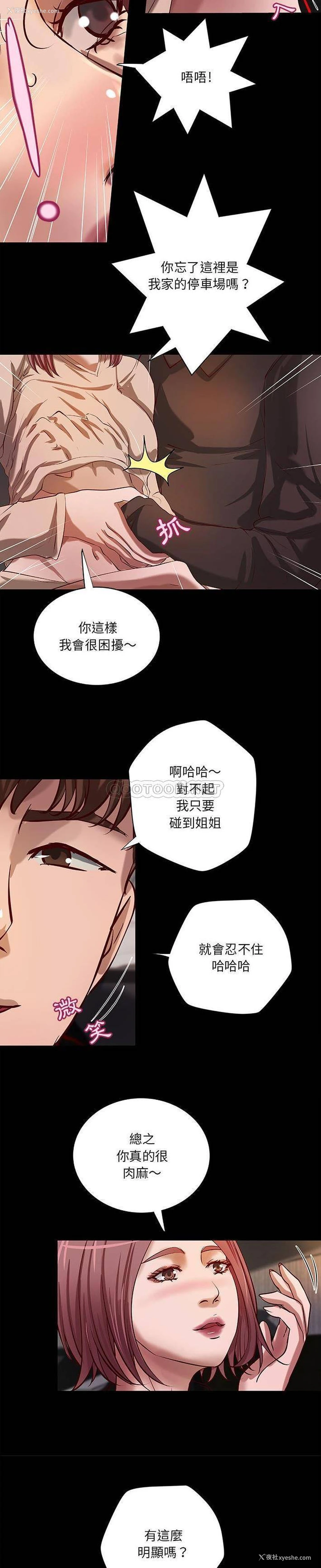 9P - 小说家的暧昧