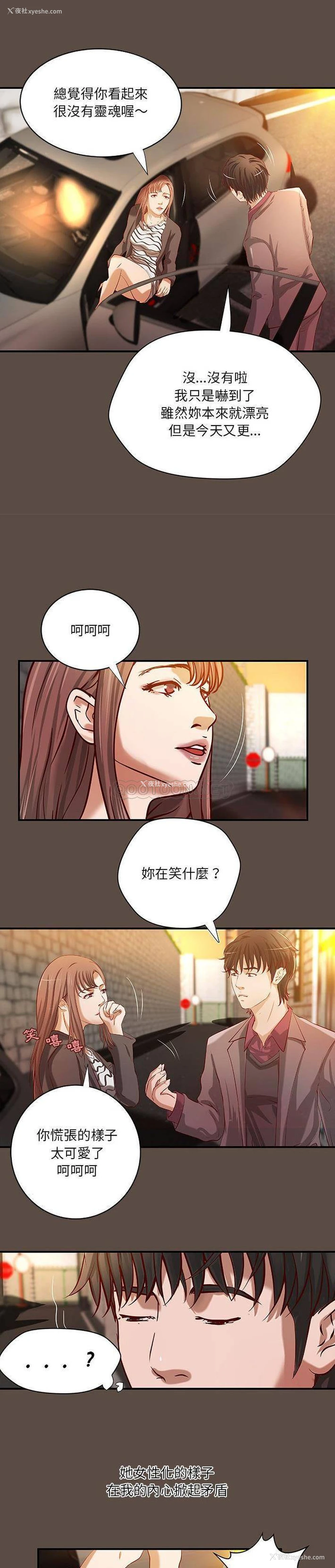 10P - 小说家的暧昧