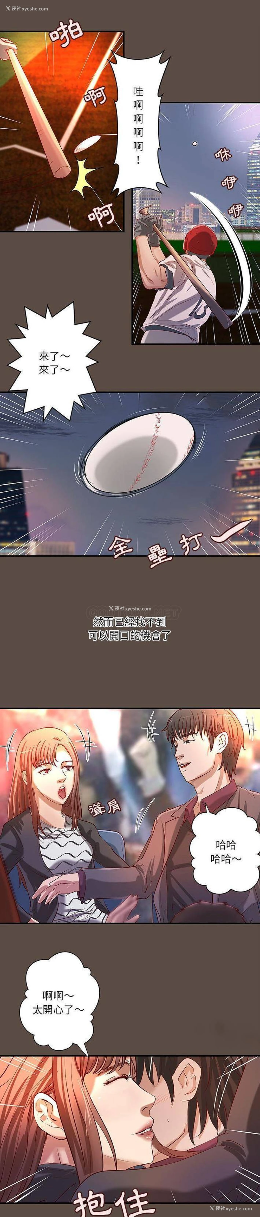 13P - 小说家的暧昧