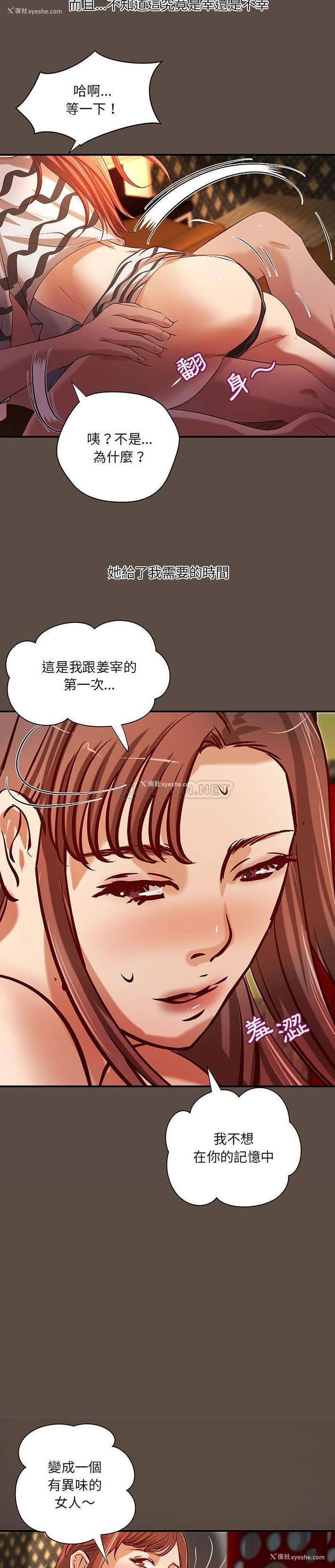 15P - 小说家的暧昧