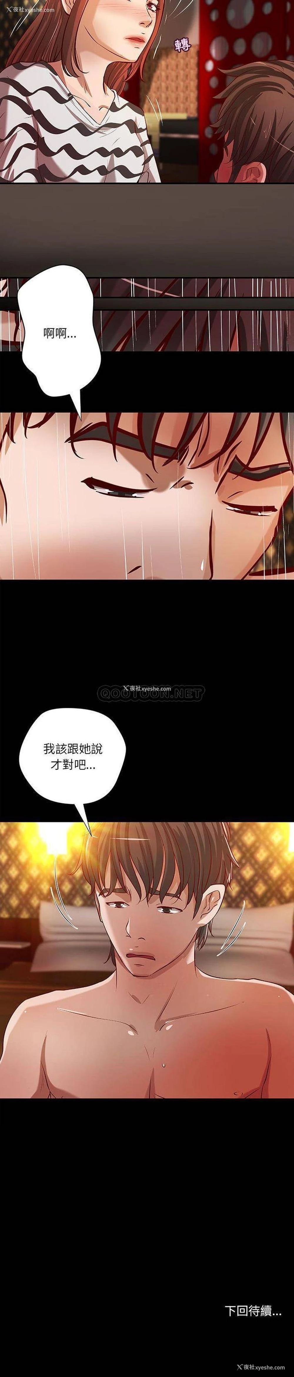 16P - 小说家的暧昧