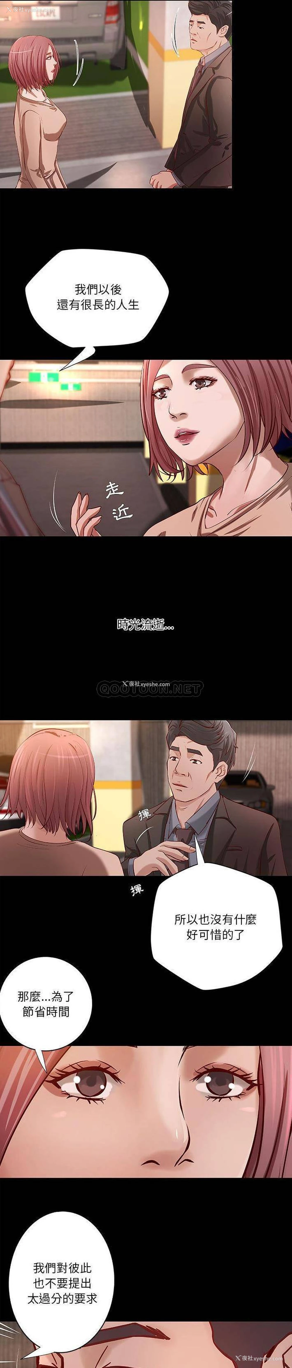 3P - 小说家的暧昧