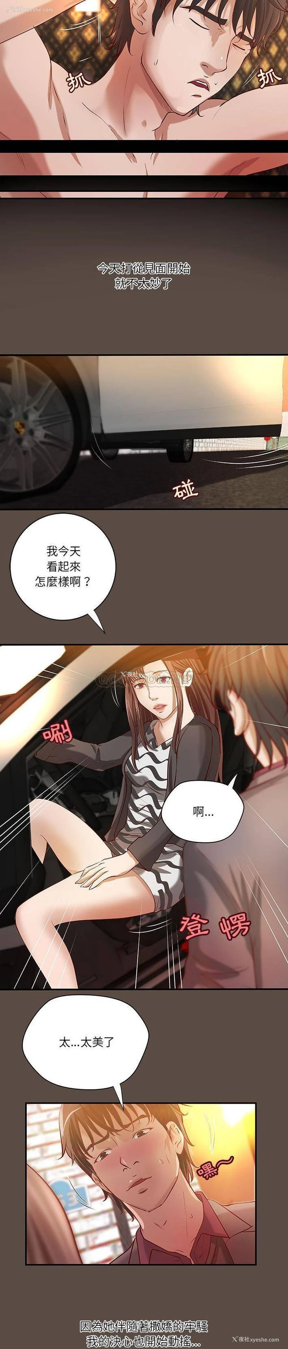 9P - 小说家的暧昧