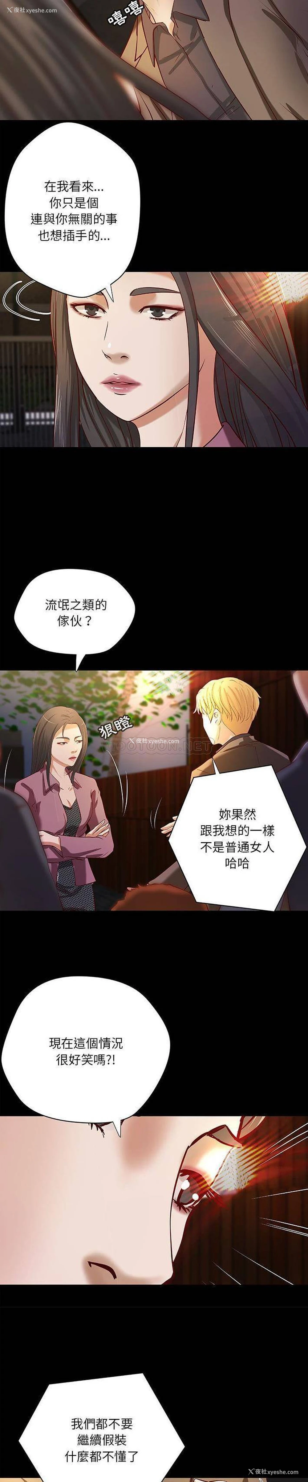 11P - 小说家的暧昧