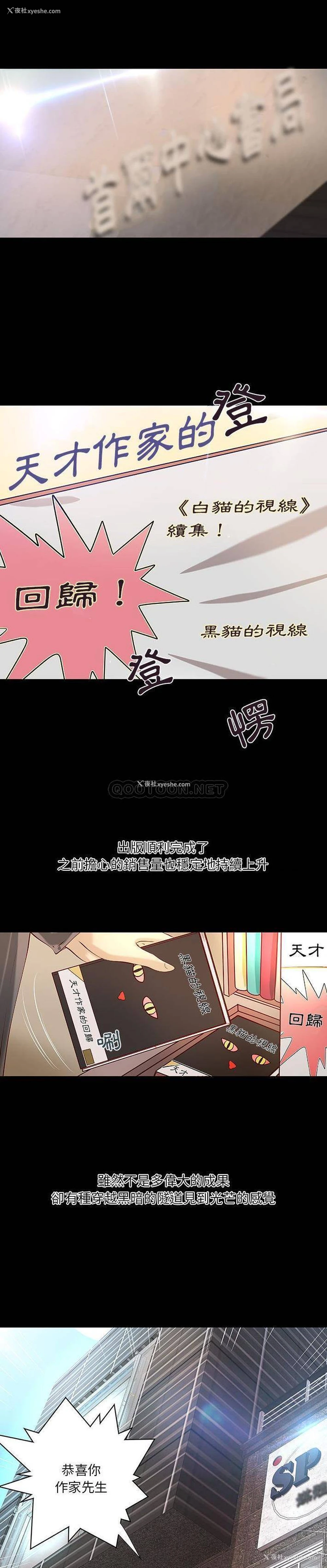 15P - 小说家的暧昧