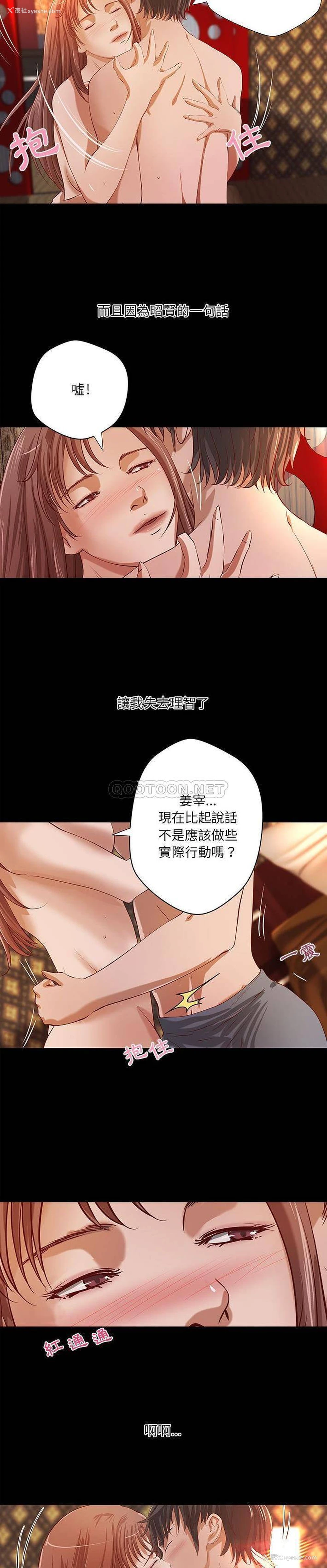 3P - 小说家的暧昧