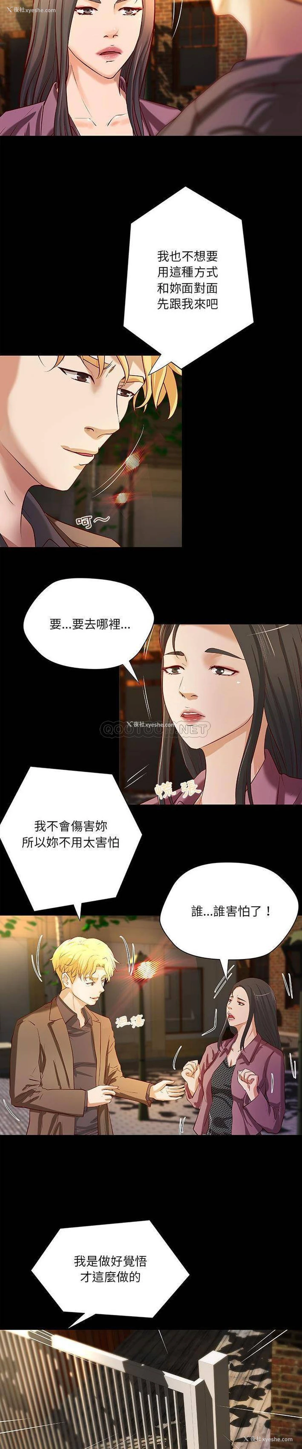 9P - 小说家的暧昧