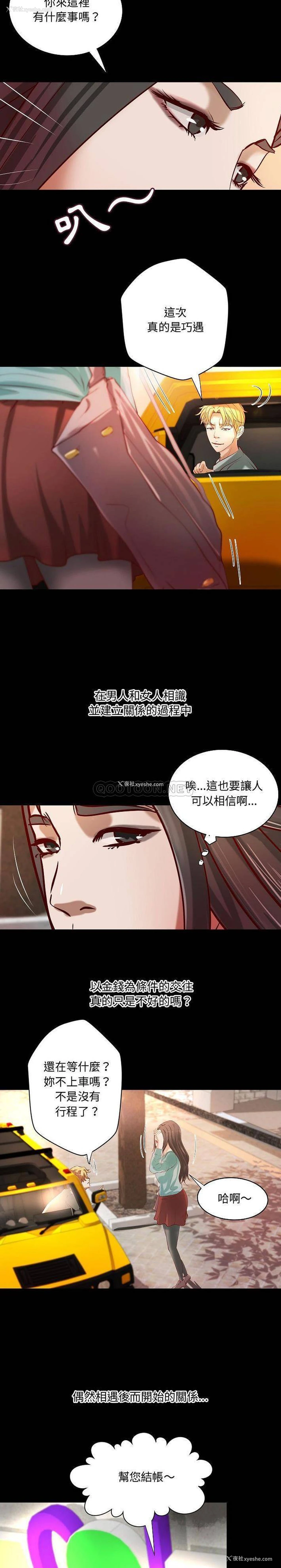 10P - 小说家的暧昧