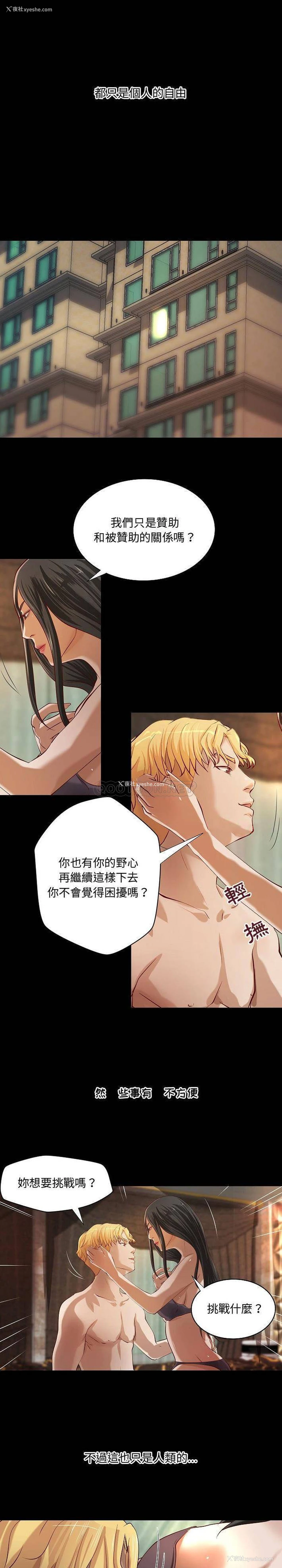 12P - 小说家的暧昧