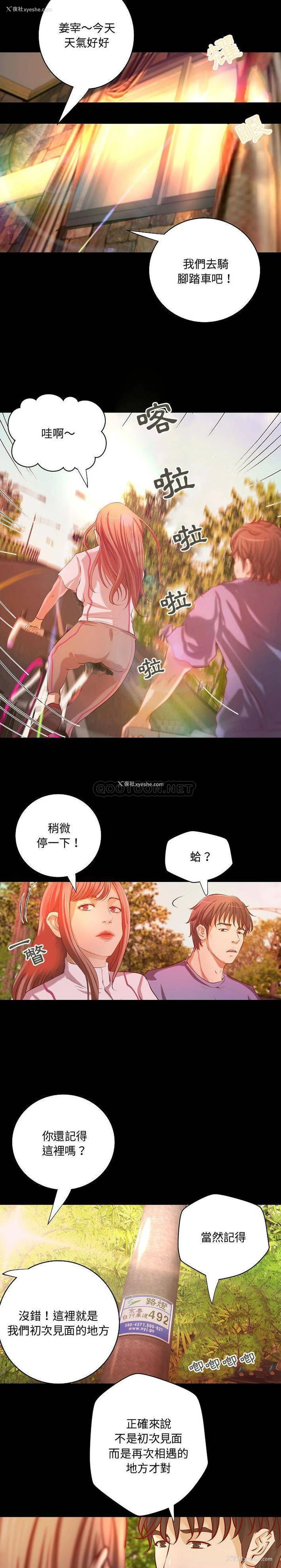 14P - 小说家的暧昧