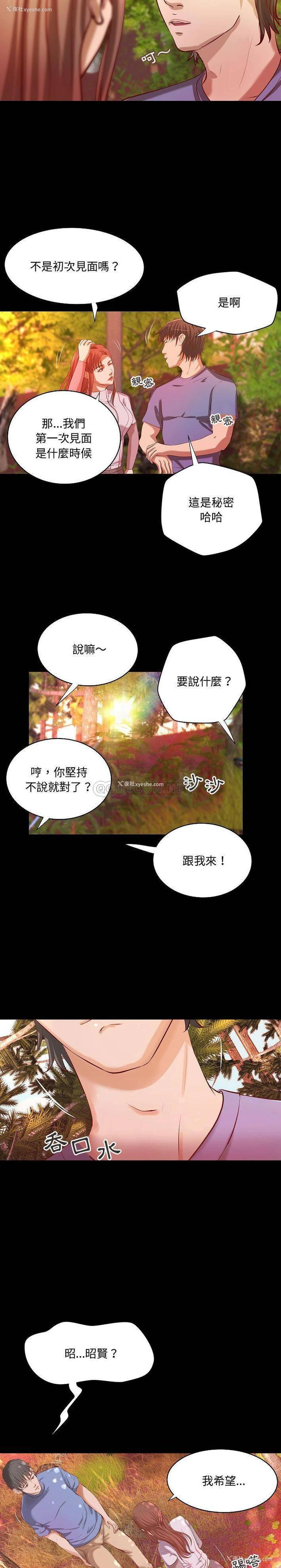 15P - 小说家的暧昧