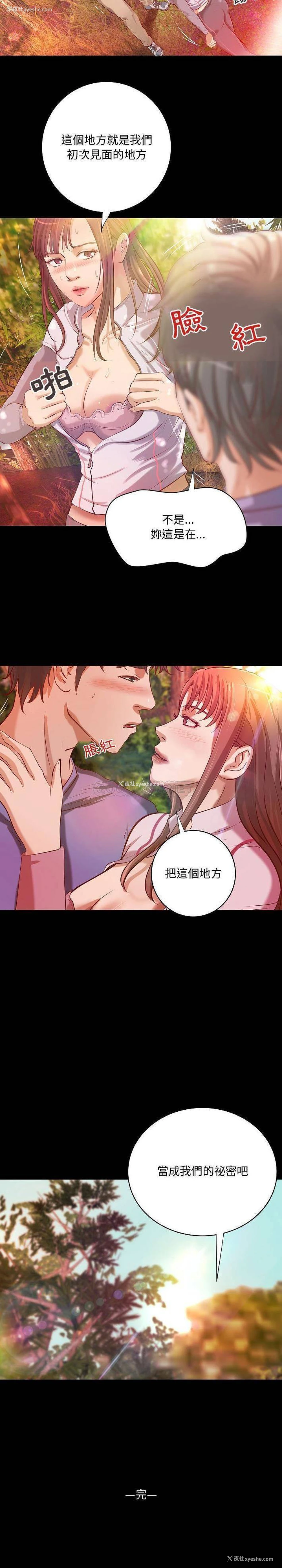 16P - 小说家的暧昧