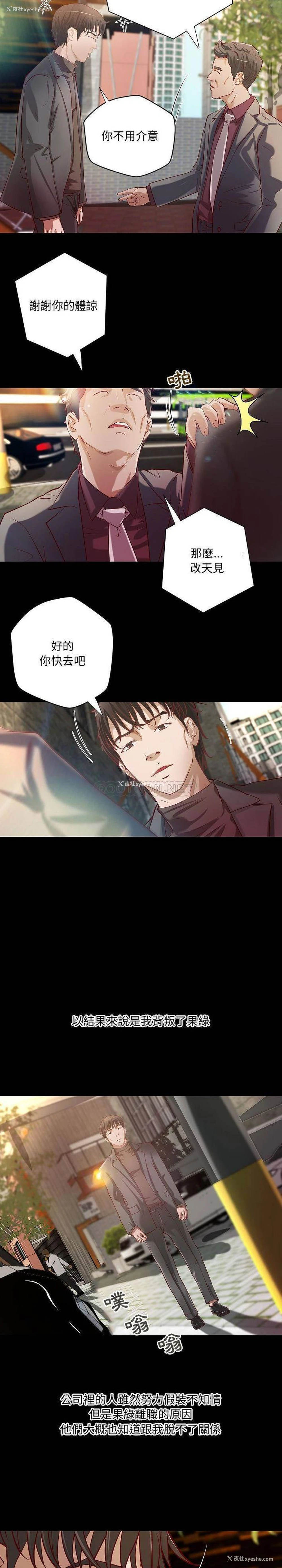 2P - 小说家的暧昧