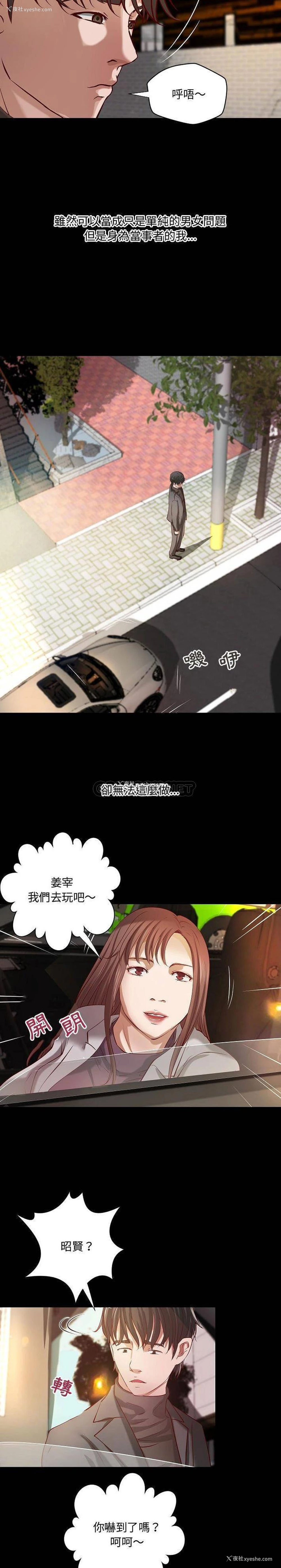 3P - 小说家的暧昧