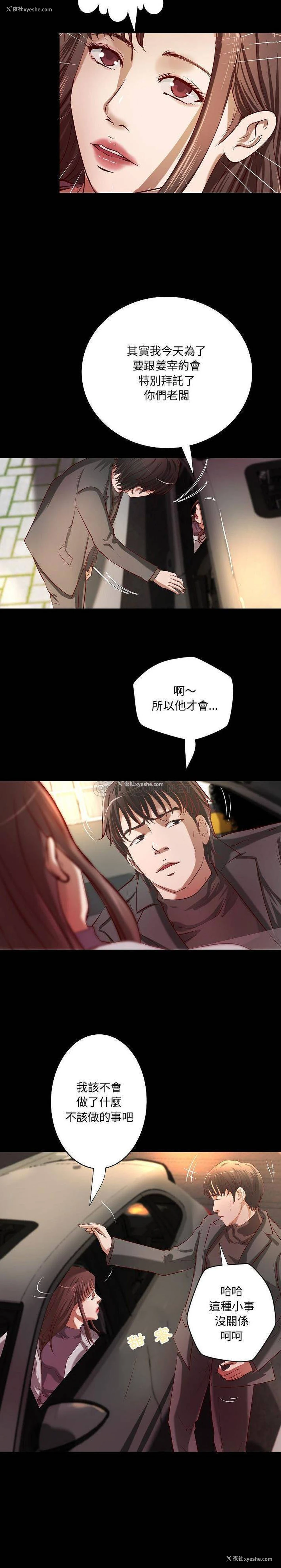 4P - 小说家的暧昧