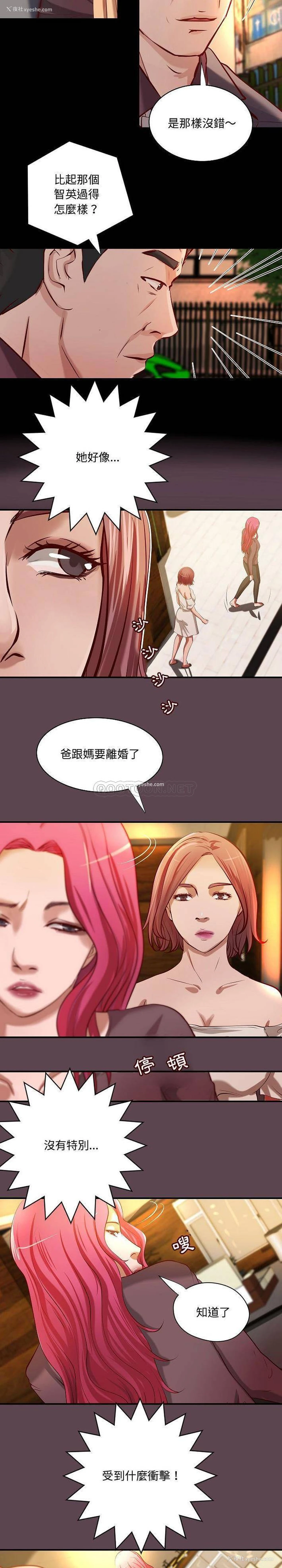6P - 小说家的暧昧