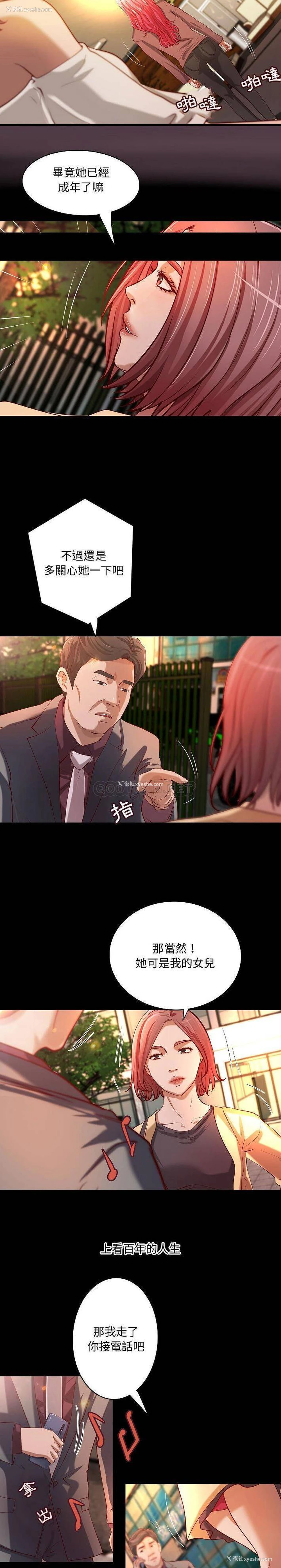 7P - 小说家的暧昧