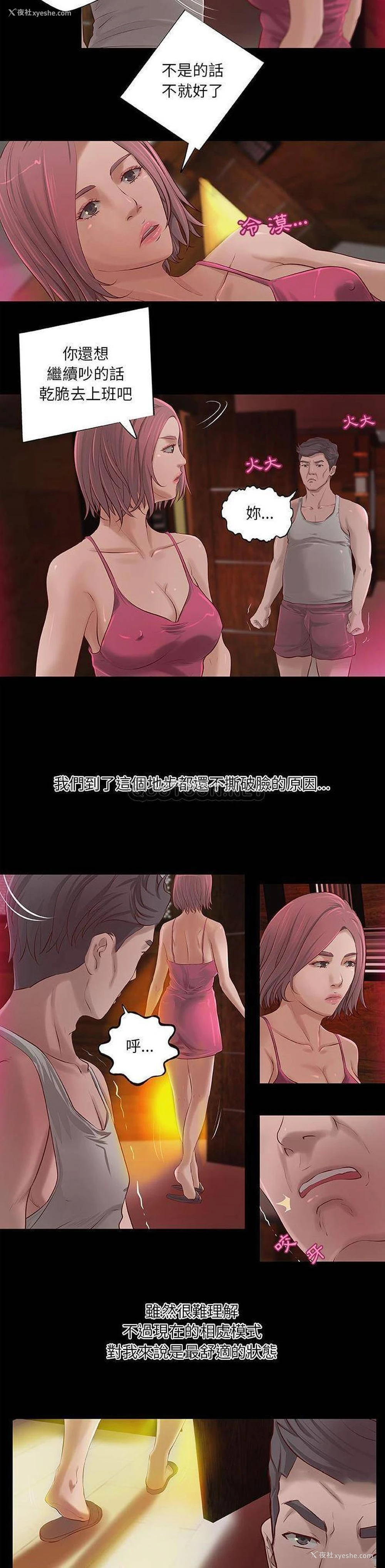 10P - 小说家的暧昧