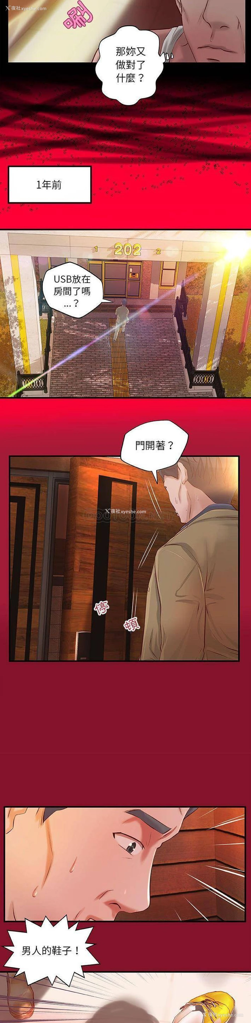11P - 小说家的暧昧