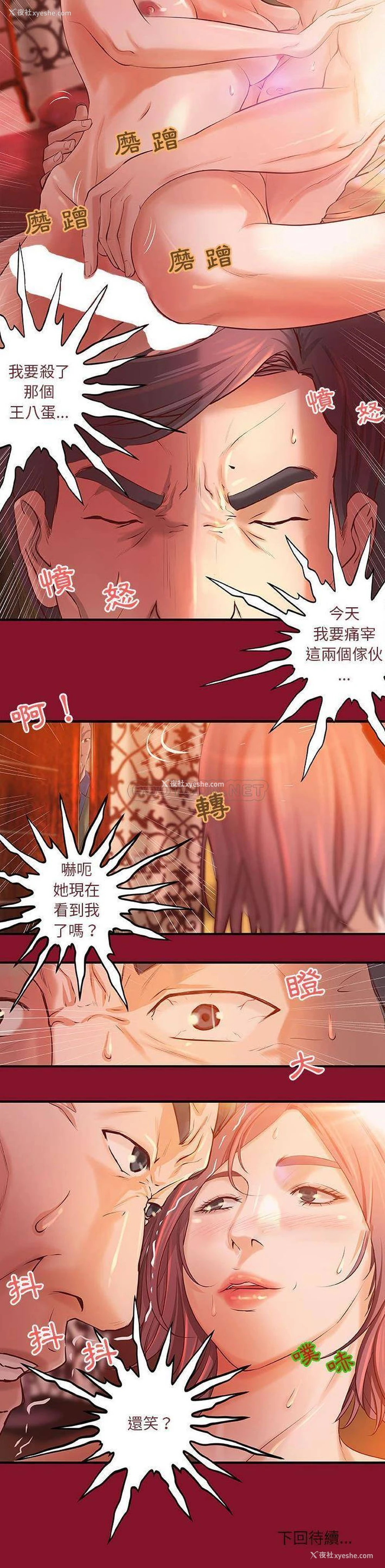 15P - 小说家的暧昧