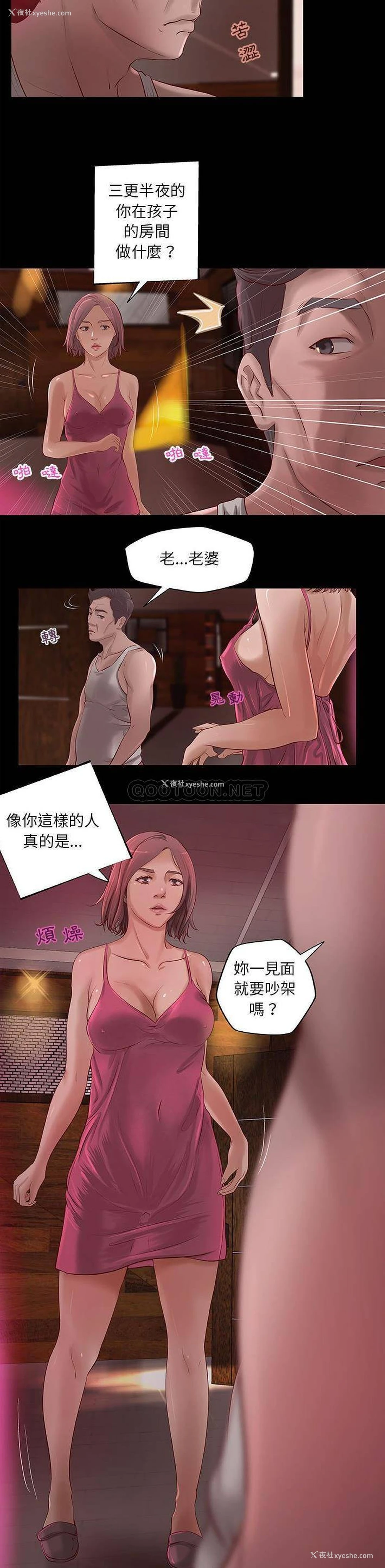 8P - 小说家的暧昧