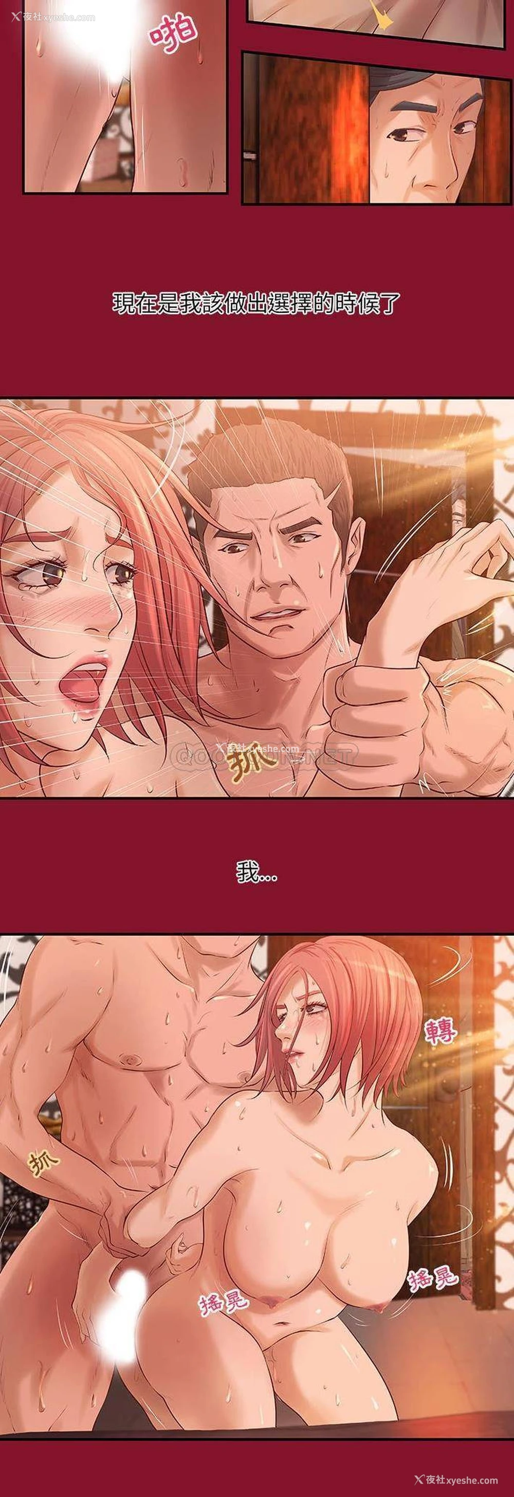 15P - 小说家的暧昧