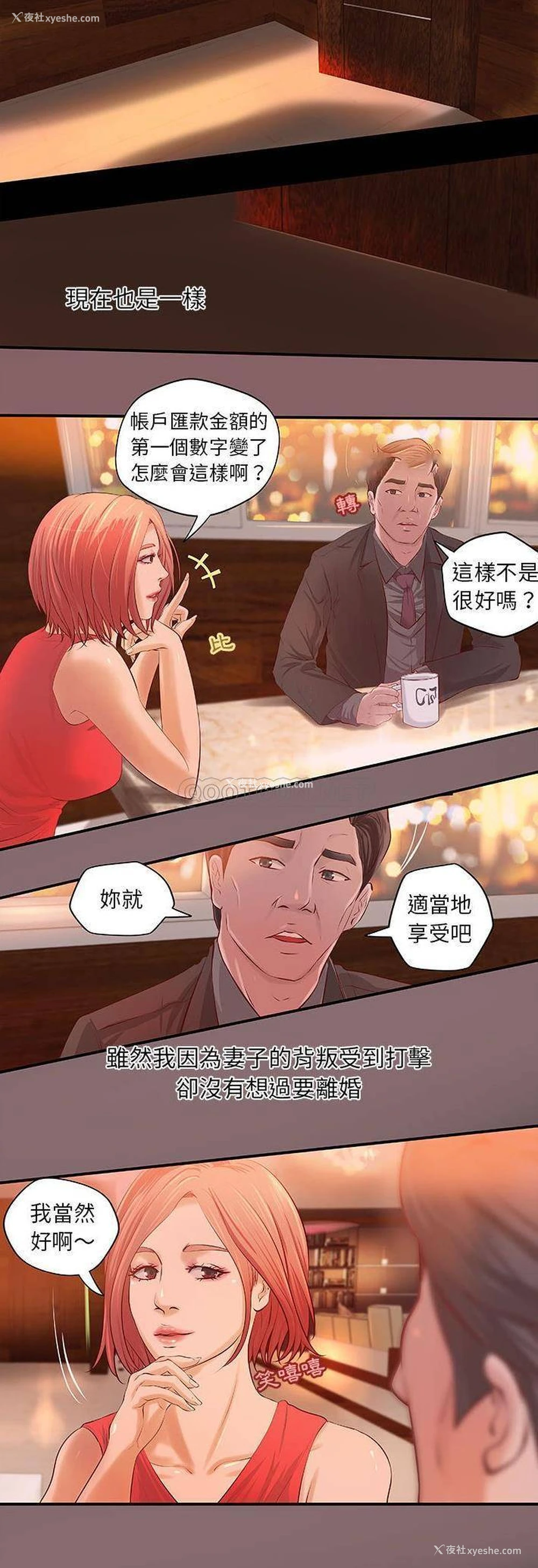 18P - 小说家的暧昧