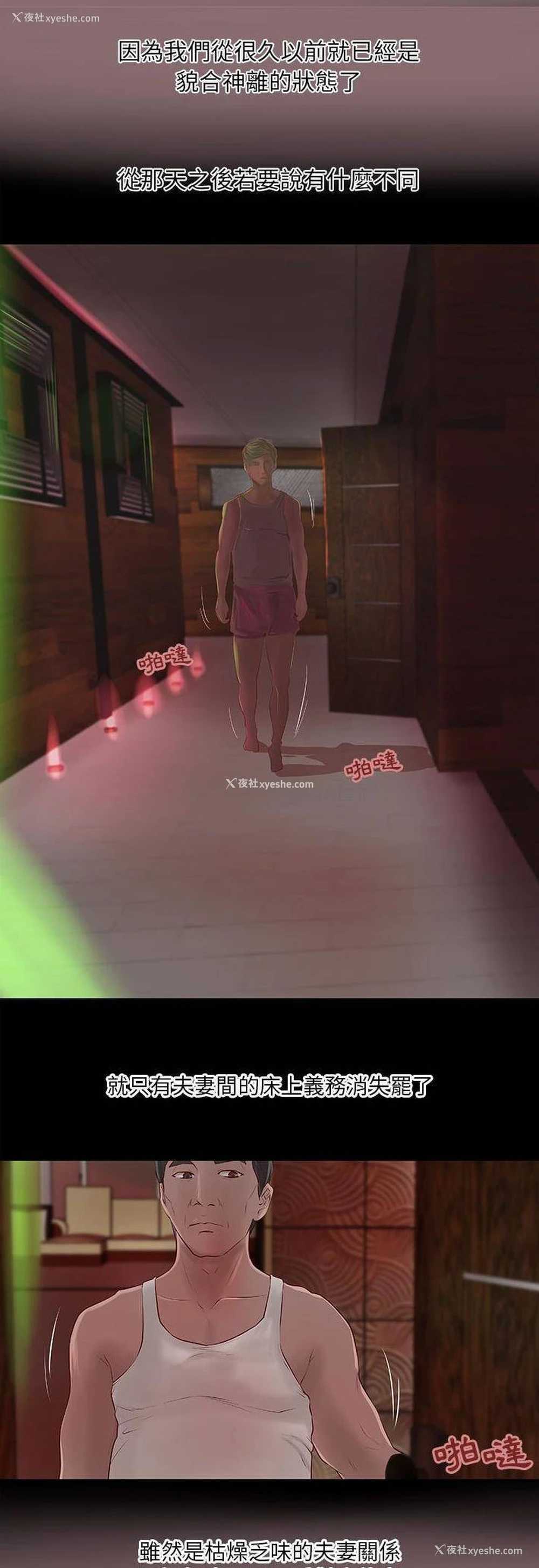 19P - 小说家的暧昧